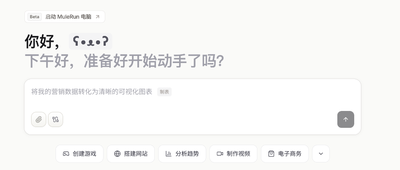 龙虾之后，骡子来了！一人顶一个团队，效率暴涨10倍