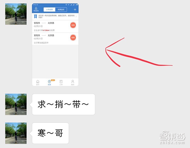 春运想开顺风车撩妹?先了解这4大套路