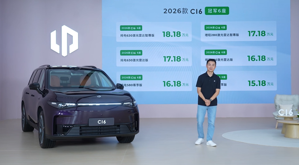 2026款零跑C16 15.18万起售！全系升级大电池，新增车载冷暖冰箱