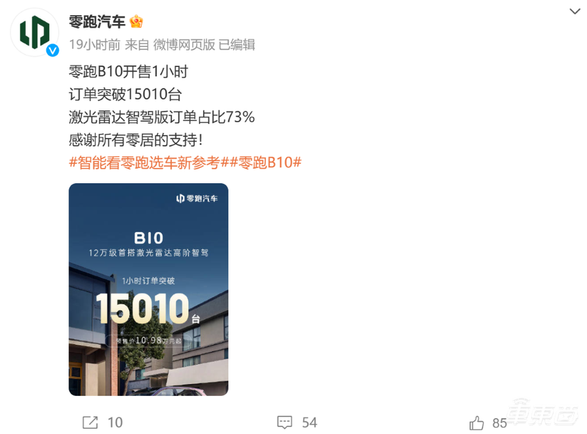 新能源周销榜锐评：特斯拉连续两周销量上涨，蔚来掉出前十