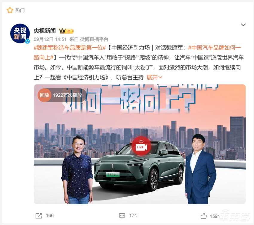 魏建军：低价卖车是恶意竞争，长城不怕销量下滑