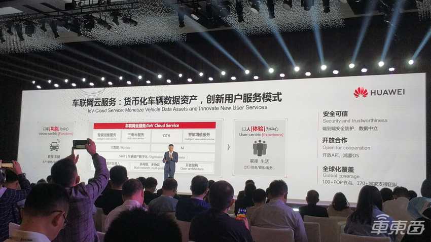 刚刚,华为汽车新品集中曝光!新款MDC支持L4级自动驾驶,鸿蒙车机版也来了