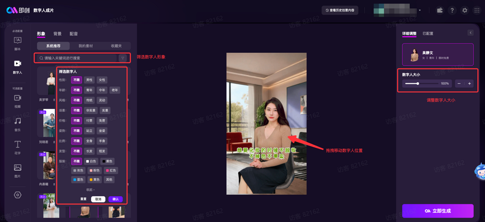 零成本打造逼真数字人，商家618的“数字员工”已上线