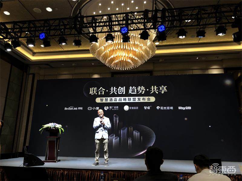 博联推出智慧酒店IoT整体方案,聚合百度、盟广等建联盟