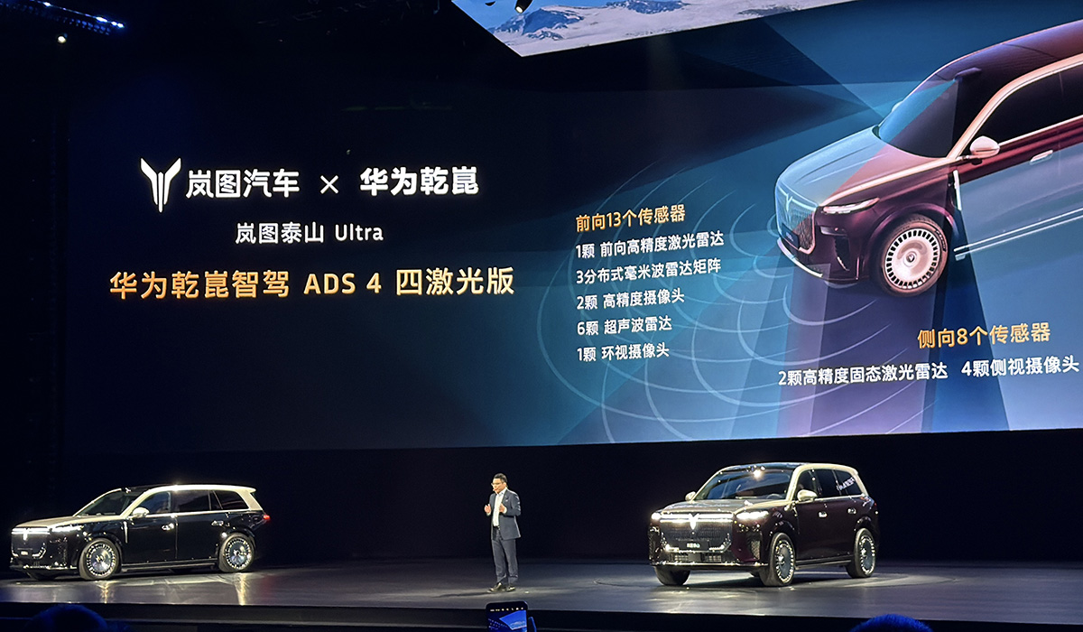 华为系最强？中国首款三腔空悬SUV，岚图泰山37.99万起开售