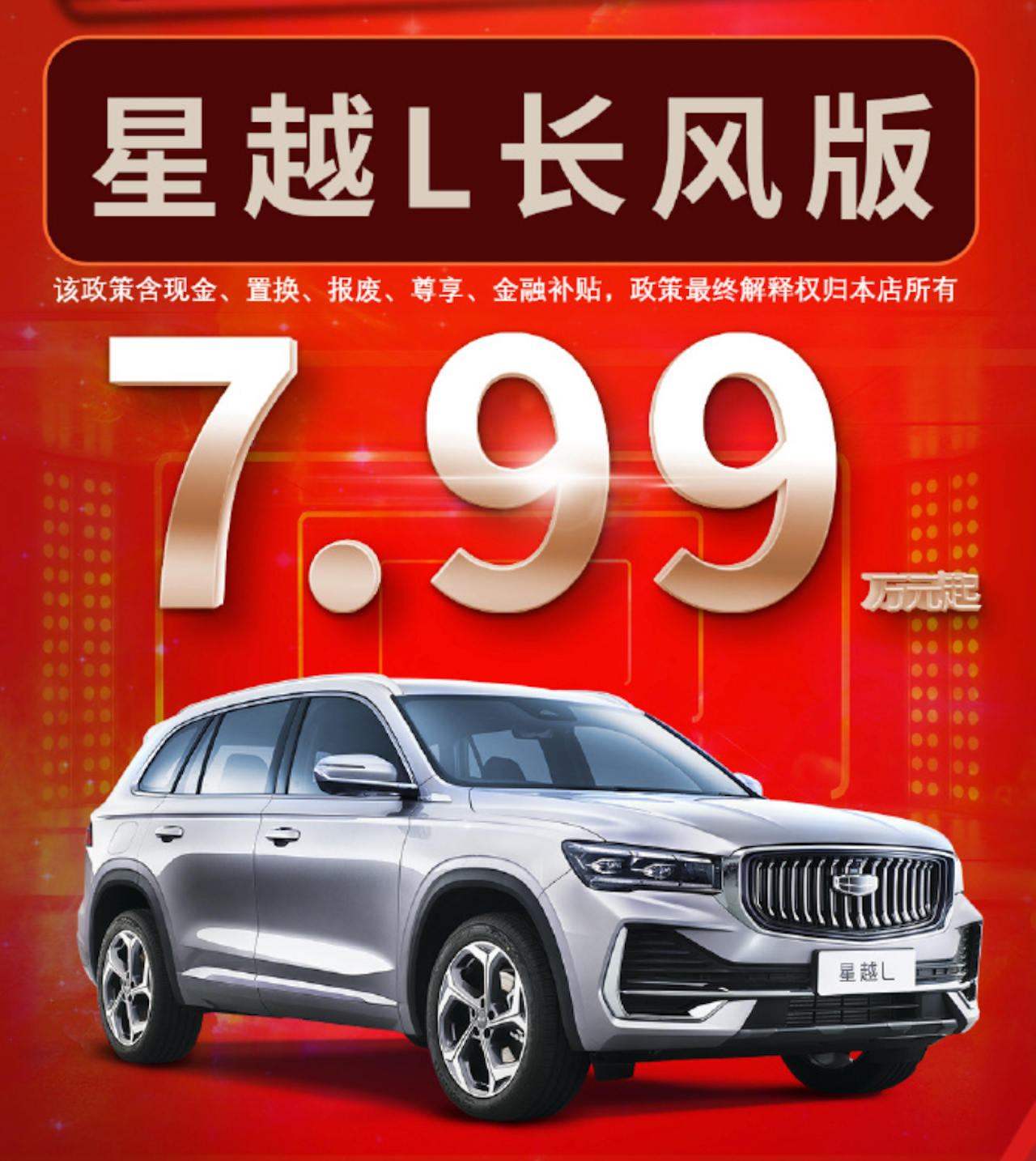 超20款车光速调价,丰田“自杀式”反击!2026价格战再升级