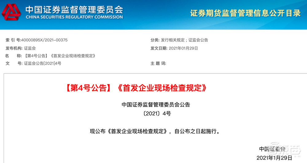 12家芯片公司上市“密集撤单”背后：IPO之路为何变难？