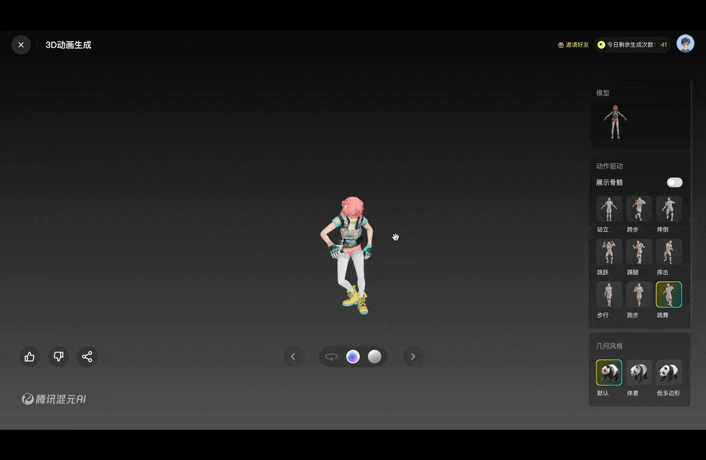 腾讯混元发布3D建模“全能王”!草图速变3D、一键换皮贴骨,小白零门槛上手