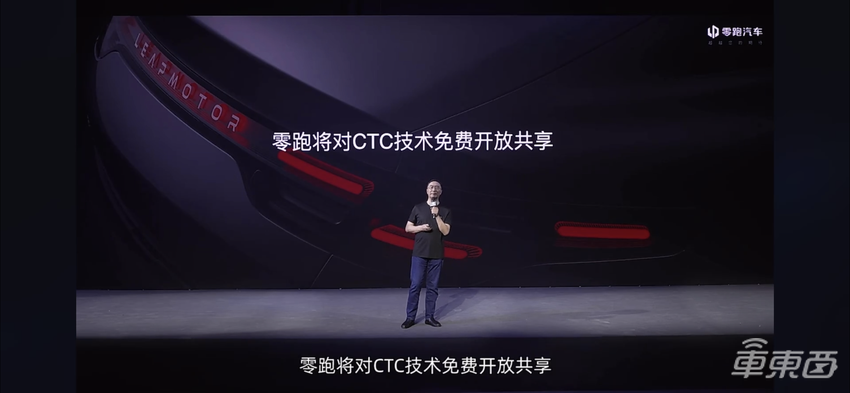 零跑汽车发布CTC技术!下款车首次搭载,将向行业免费开放
