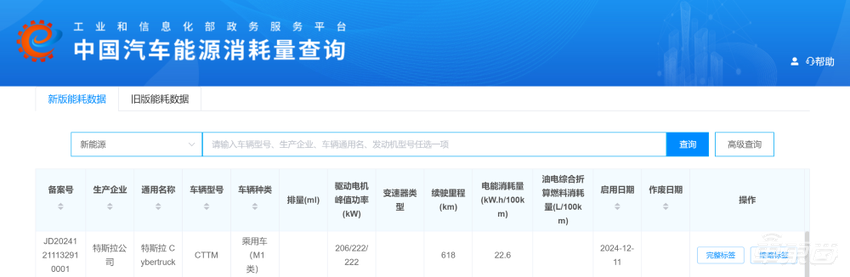 特斯拉赛博皮卡要来了!现身工信部,搭载140度大电池续航618公里