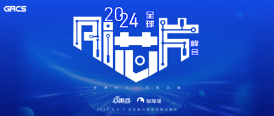 清华大学尹首一教授领衔，30位AI芯片/Chiplet/RISC-V大咖云集！大模型时代最火AI芯片峰会最新嘉宾阵容公布