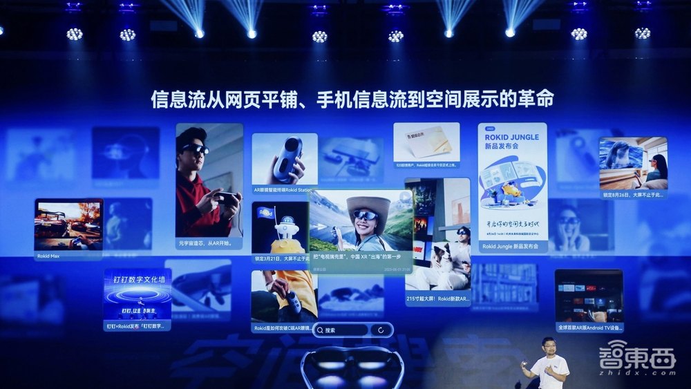首发体验国内首款空间计算平台,售价8998元起,对话Rokid CEO祝铭明