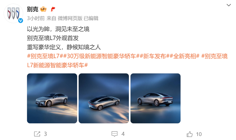 华为系连上三款车，特斯拉两大车型更新！7月工信部车展重磅新车解读