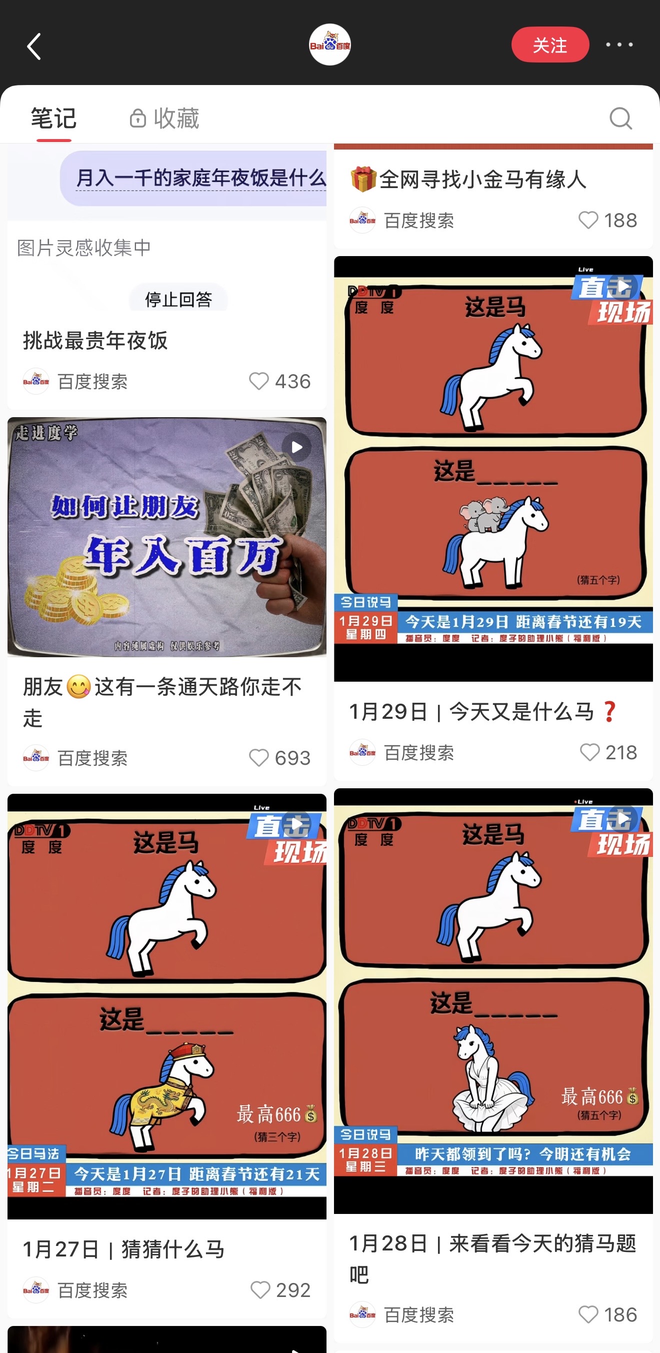 48亿，阿里腾讯百度字节，过年集体送钱！