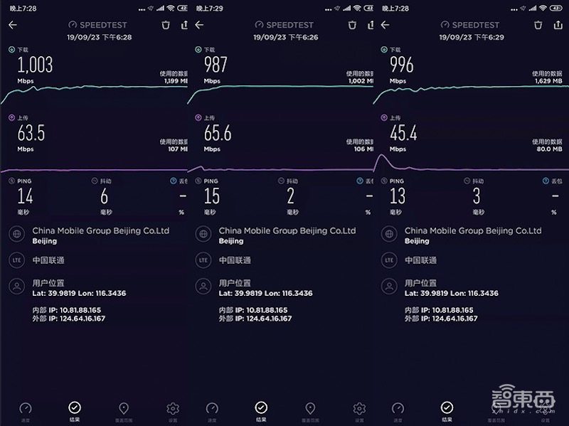 小米首款5G手机网速实测,MIX3 5G下载速度超1000Mbps