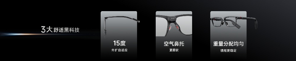颜值降维打击，影目INMO GO3发布，AI眼镜告别“大黑框”时代