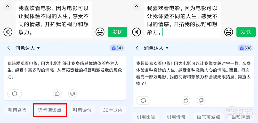 大模型如何开启输入法的“iPhone时刻”?对话讯飞输入法总经理程坤