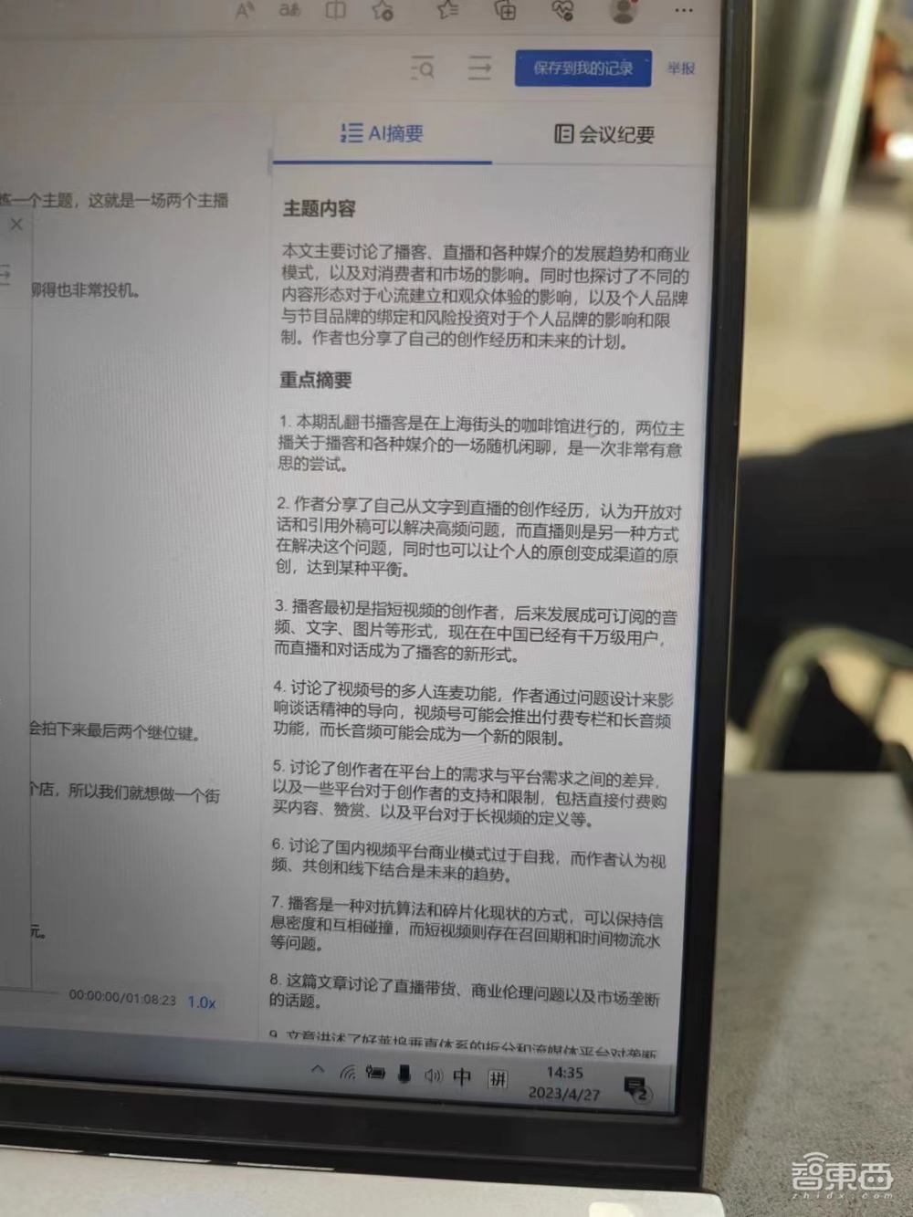 ChatGPT席卷消费电子,屏宇宙元宇宙大战,带你看尽AWE最火黑科技