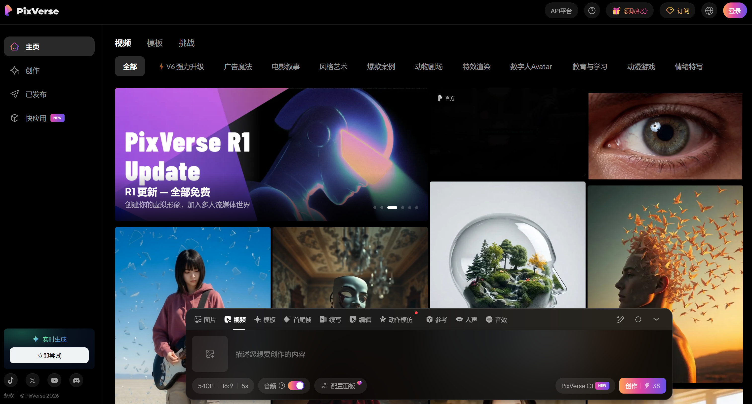 首个影视行业大模型来了!一手实测PixVerse C1:运镜效果惊艳