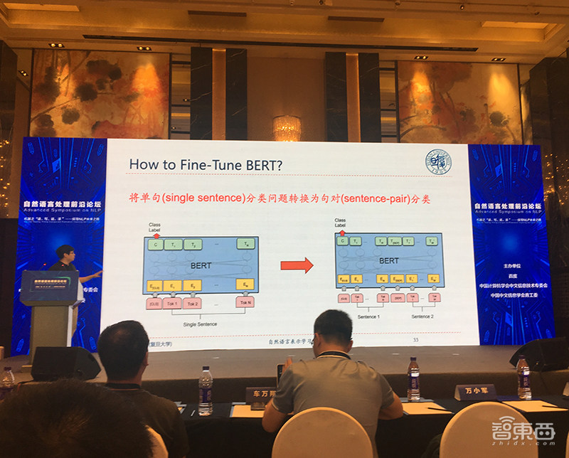 NLP语义计算和自动问答有哪些进展?百度北大哈工大等专家联合复盘