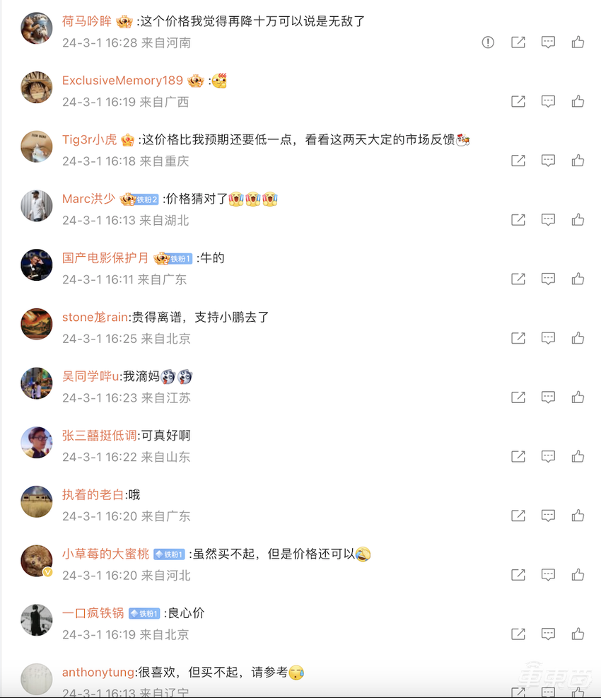 56万元！最贵的理想汽车开卖，网友：何小鹏可以睡个好觉了
