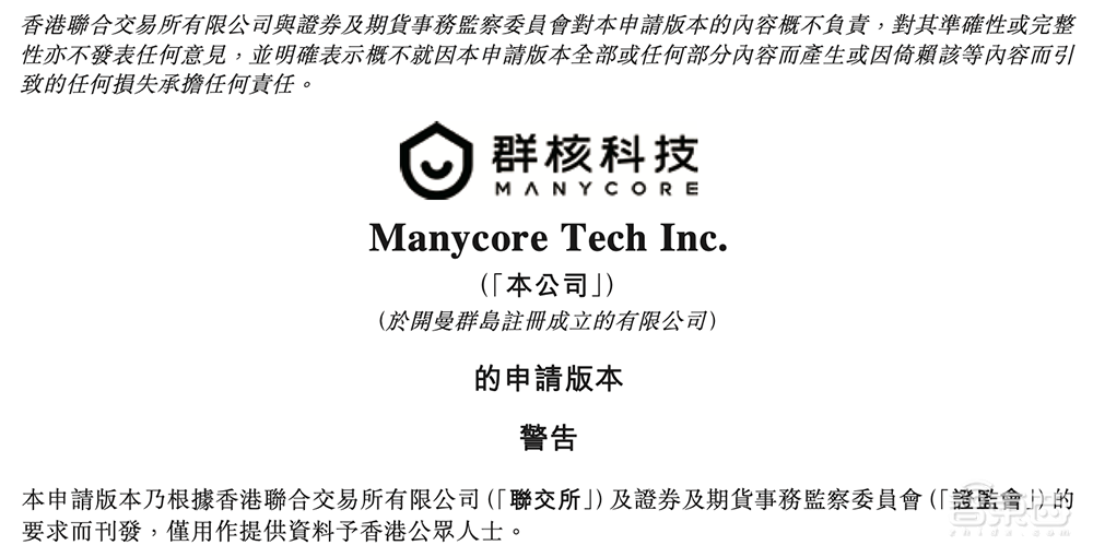 卖英伟达股票创业,被DeepSeek带火,浙大校友冲刺IPO,要托举国产机器人