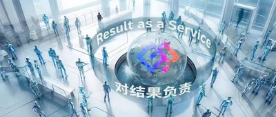 SaaS旧王陨落，RaaS新王加冕，企业软件的下一场范式更替