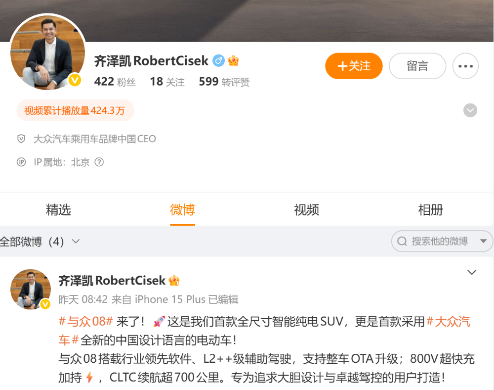 大众为降本拼了！大刀砍向董事会，四年要省80亿