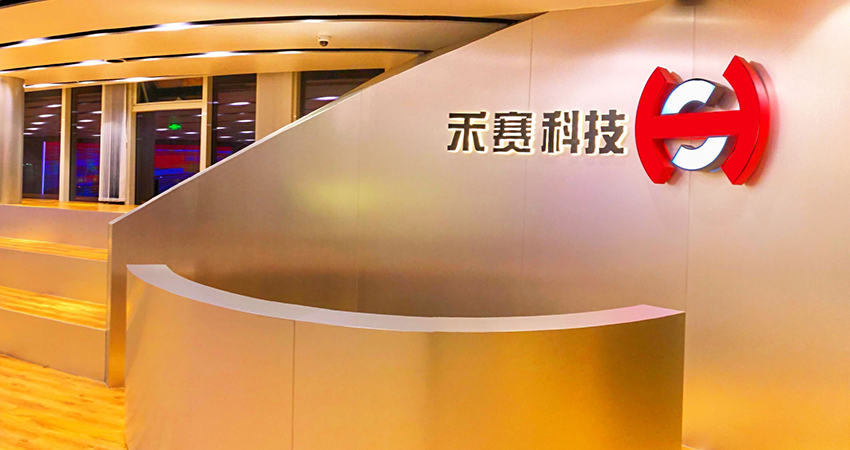 小米加大自动驾驶投资！追投禾赛科技7000万美元