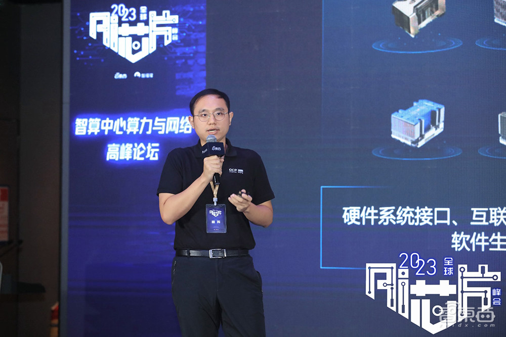 大模型需要什么样的智算中心？7位大咖谈AIGC时代算力挑战与风口丨GACS 2023