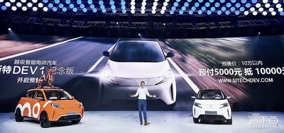 摩拜出汽車了！實車剛亮相，這家新特汽車造的