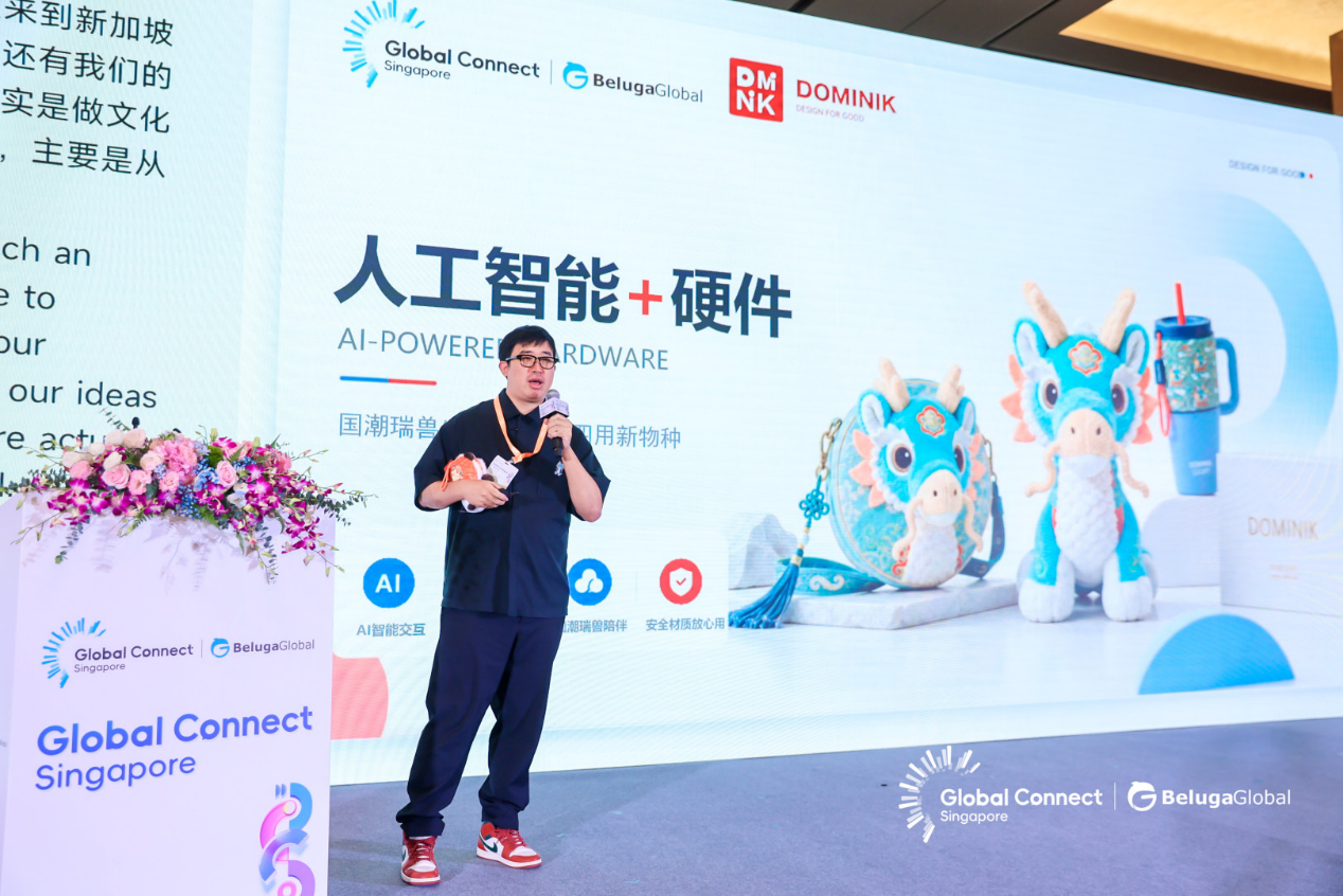 立足新加坡,寻找AI时代下软件出海的破局之路|GCS次日干货汇总