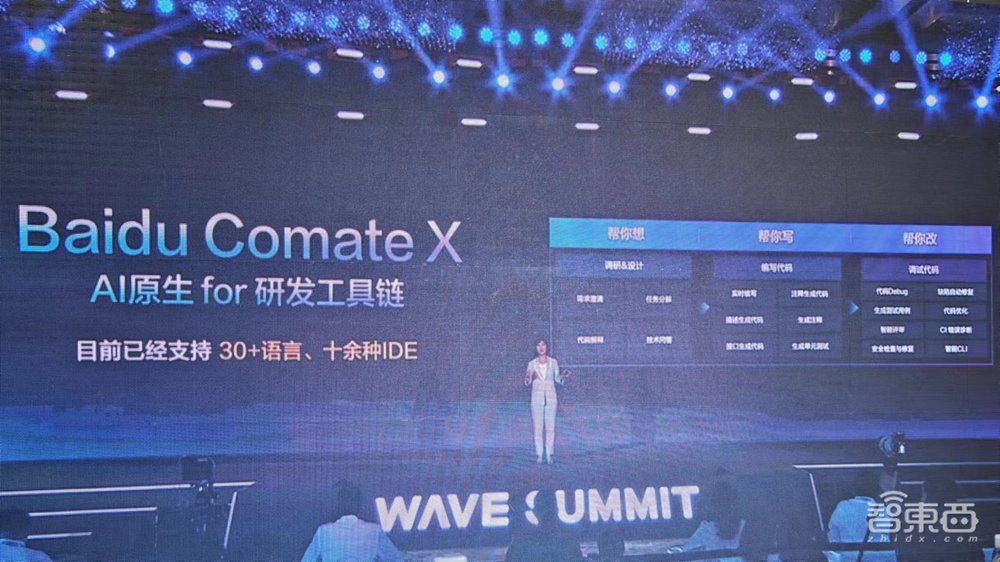 背靠800万开发者，百度大模型推理能力提升20倍，首发超级助理