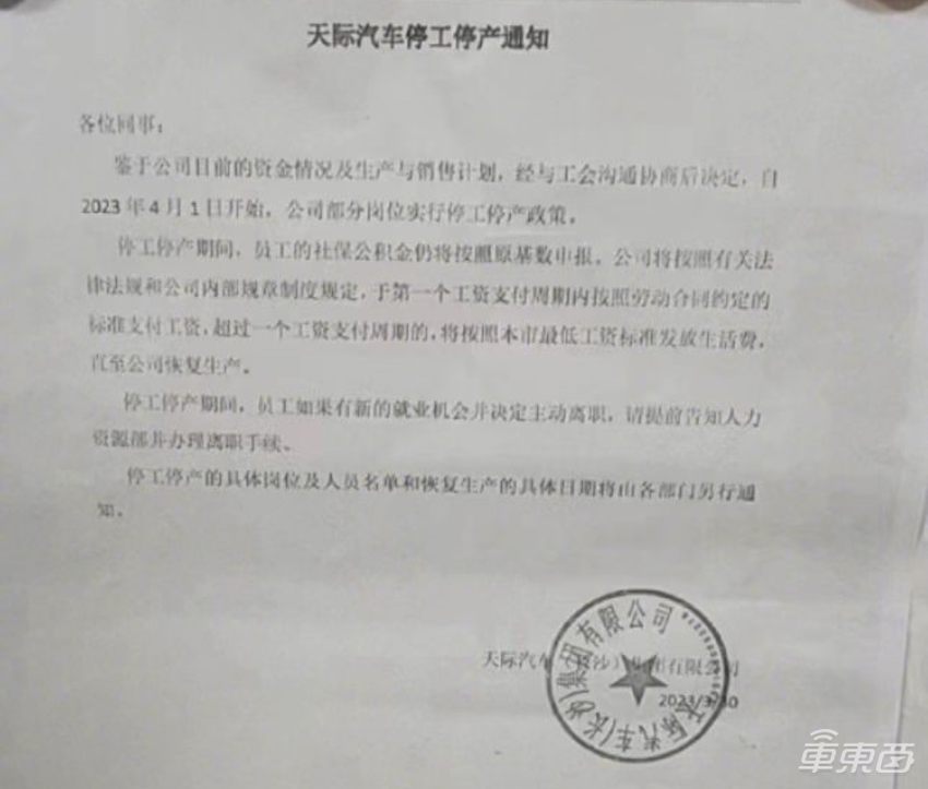 造车新势力的n种死法