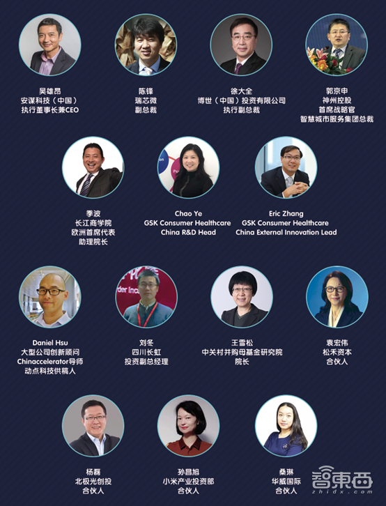 2018未来科技创芯大会12月14日成都举办