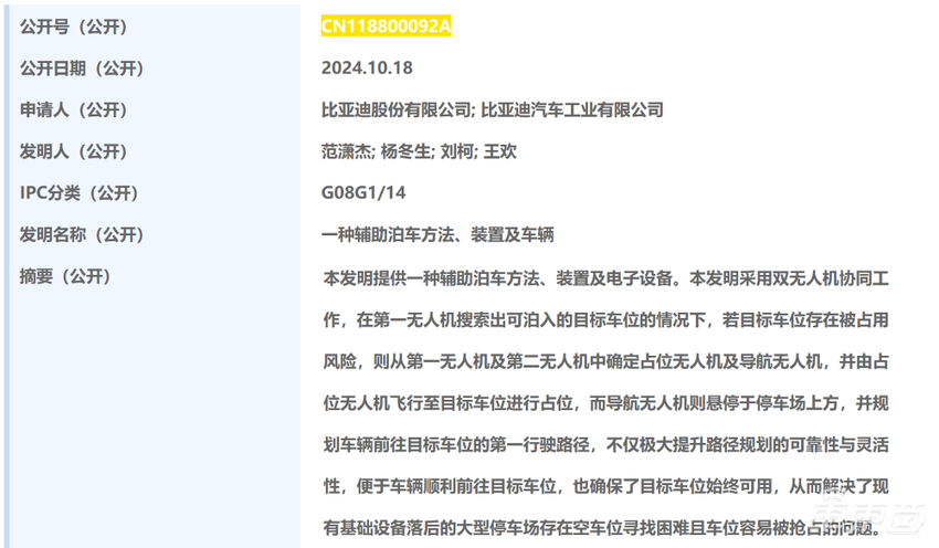 华为百万豪车增程纯电版同时亮相！比亚迪多款新车配备无人机，2025年新车更卷了