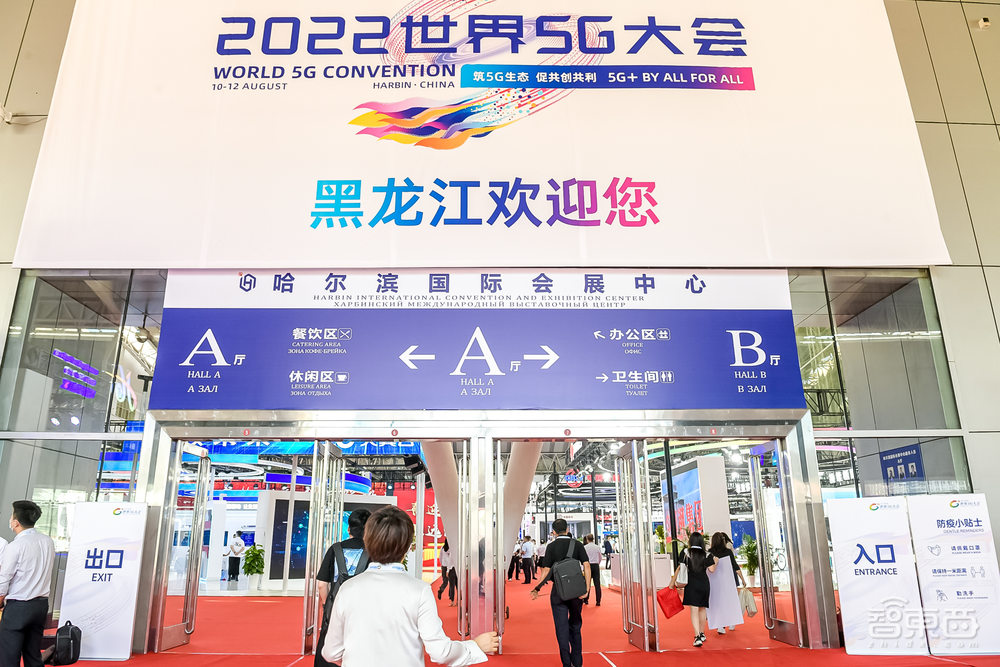 元宇宙火爆冰城，华为中兴秀全场，一文看尽世界5G大会亮点