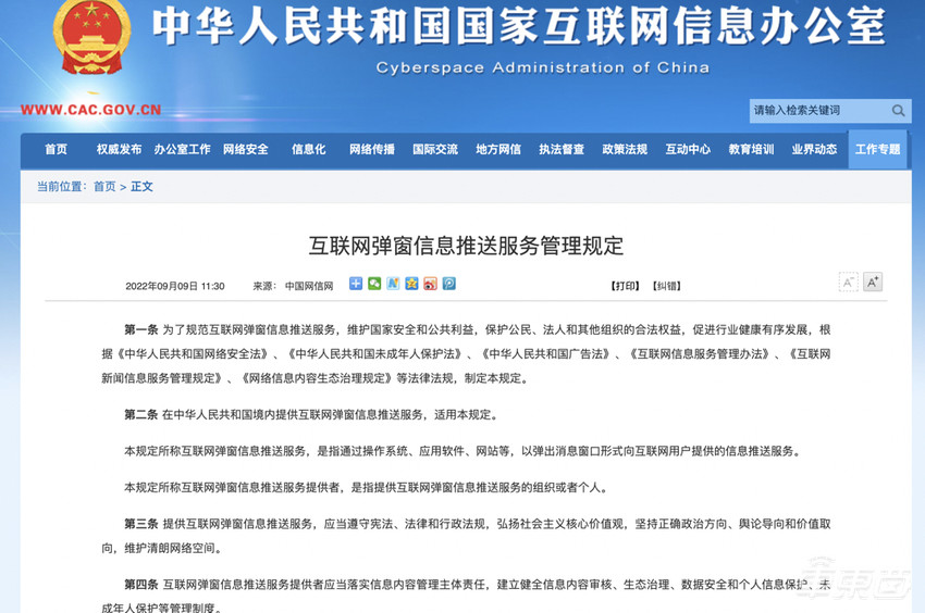 5家车企陷入弹窗门：新老玩家都有，到底谁之过？