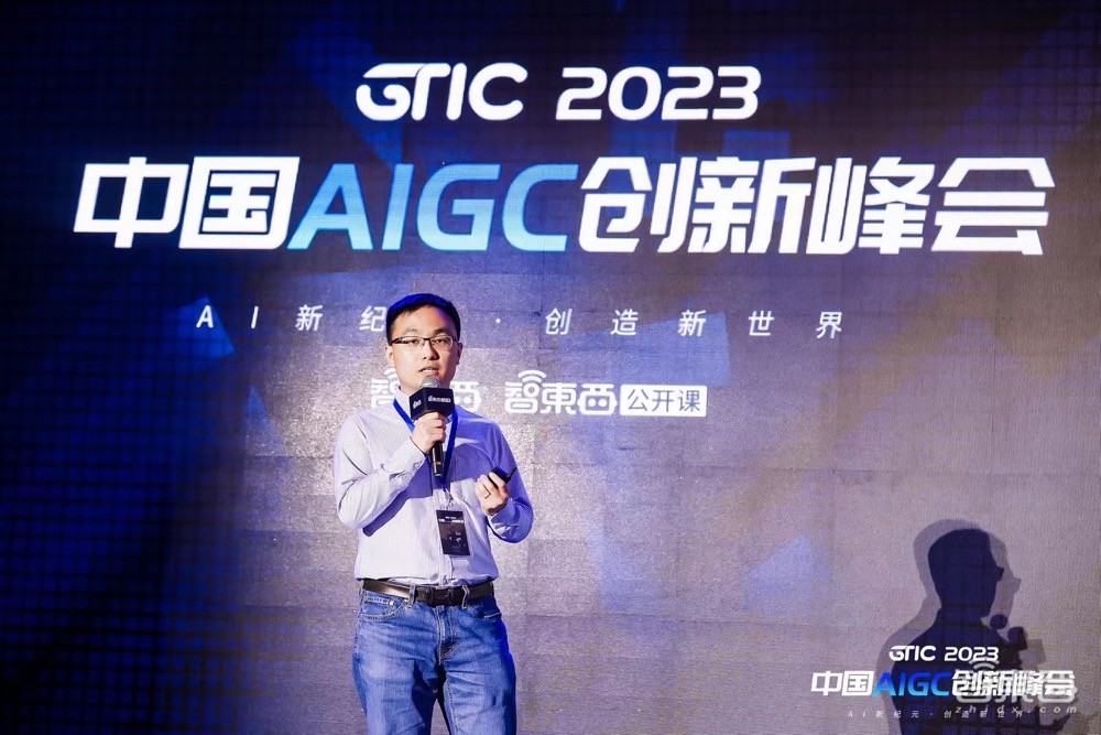 国内首场高规格AIGC峰会盛况出圈!万字干货热聊GPT-4时代,浓缩21位大牛演讲