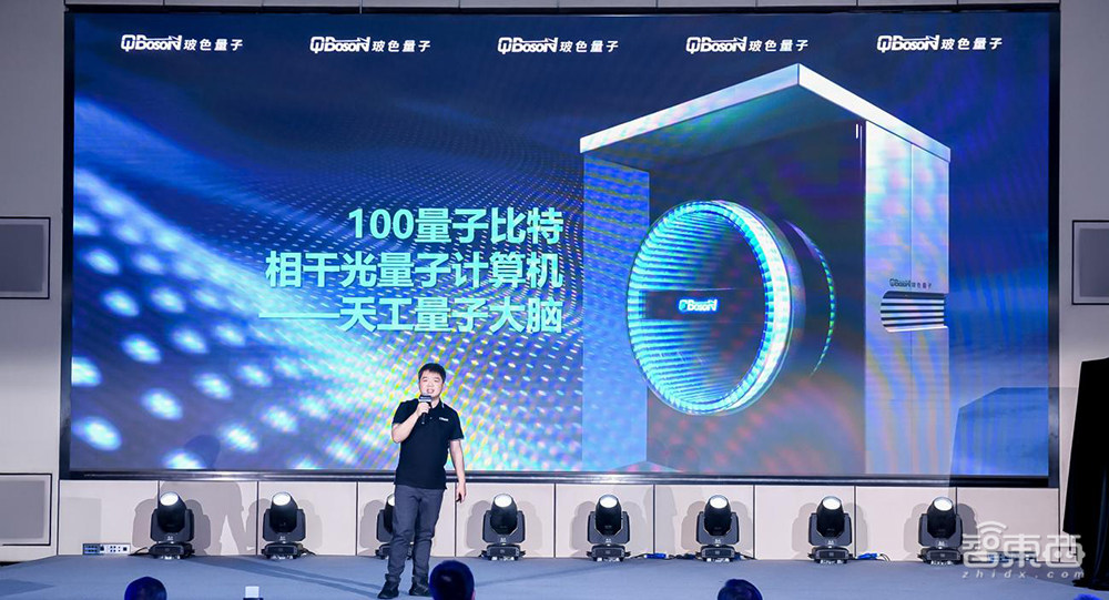100个量子比特！玻色量子推出相干光量子计算机，核心器件100%国产化