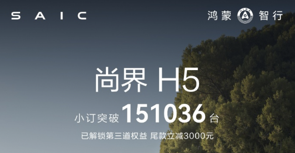 上汽新车撞脸小米SU7！首款车上市仨月销量下滑3成，总裁开年拜访任正非