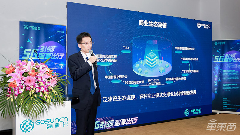 高新兴汽车业务再提速!发布5G车联网战略 首个城市商用车联网方案亮相