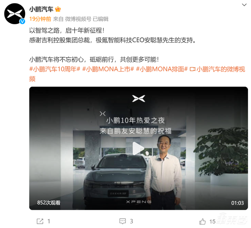 小鹏11.98万新车1小时大定破万!首发自研L4芯片,雷军现场战术喝水