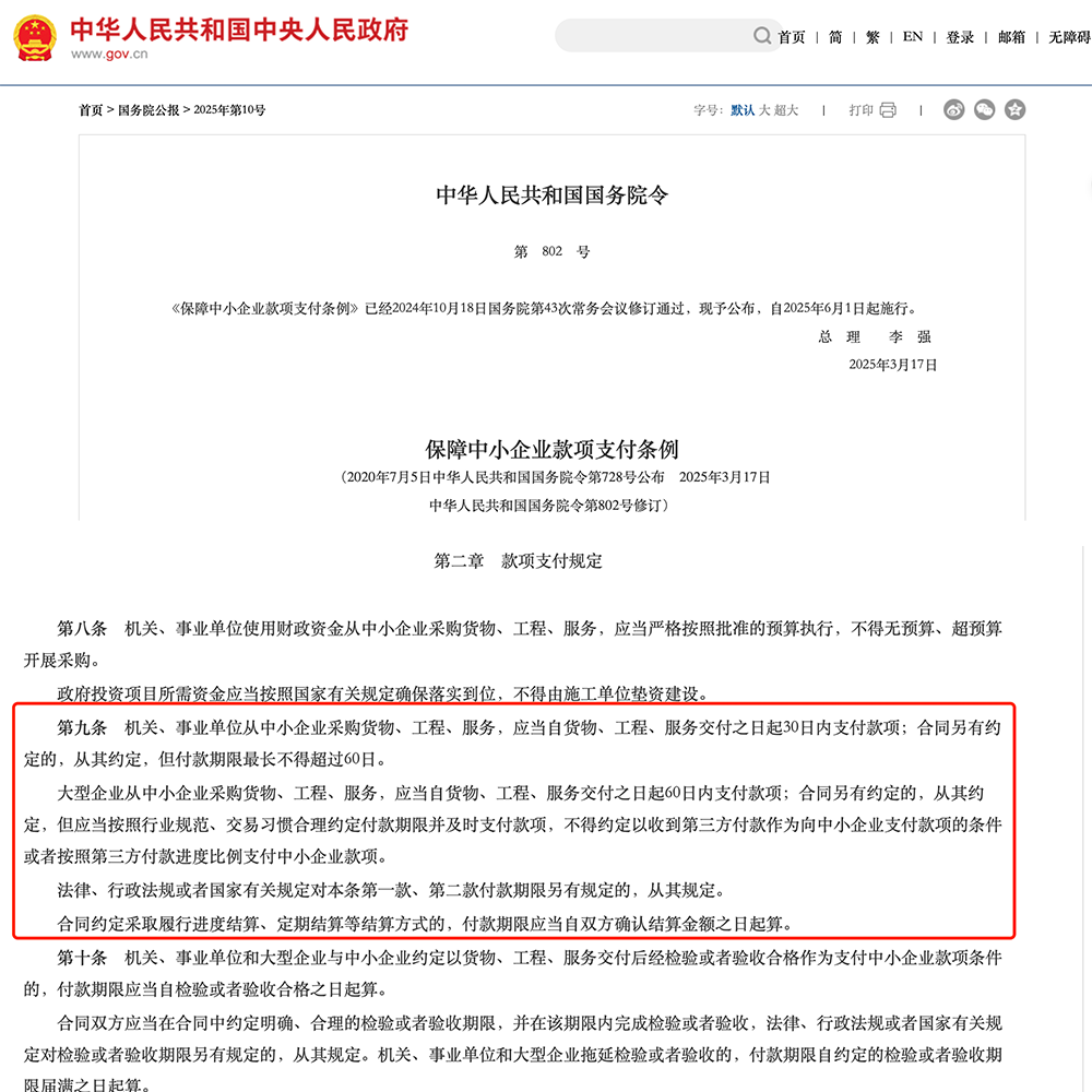 重磅!车圈反内卷第一炮打响,账期不超过60天,五家亮牌,谁跟?