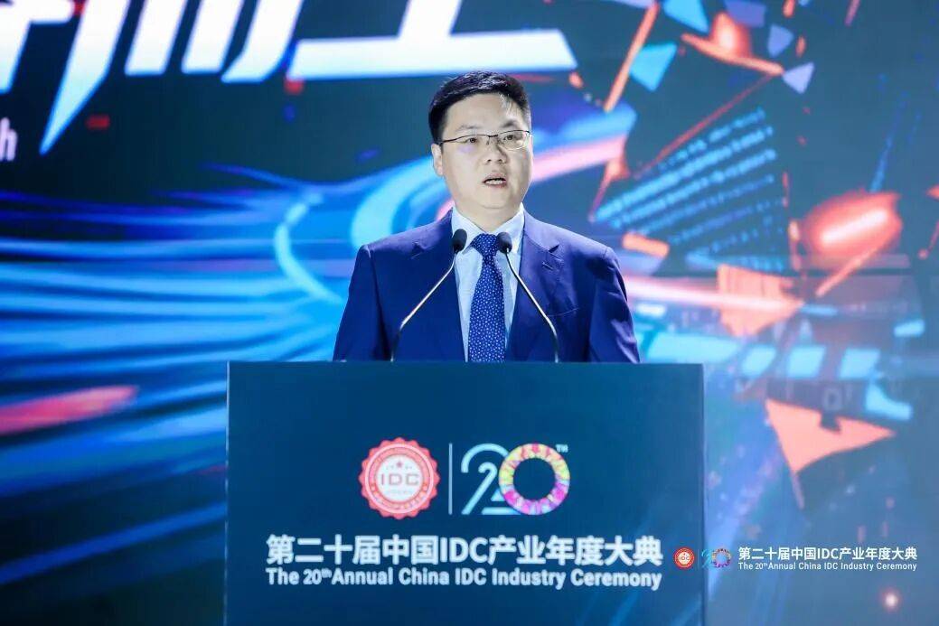 第二十届中国IDC产业年度大典在北京首钢园国际会展中心盛大召开！
