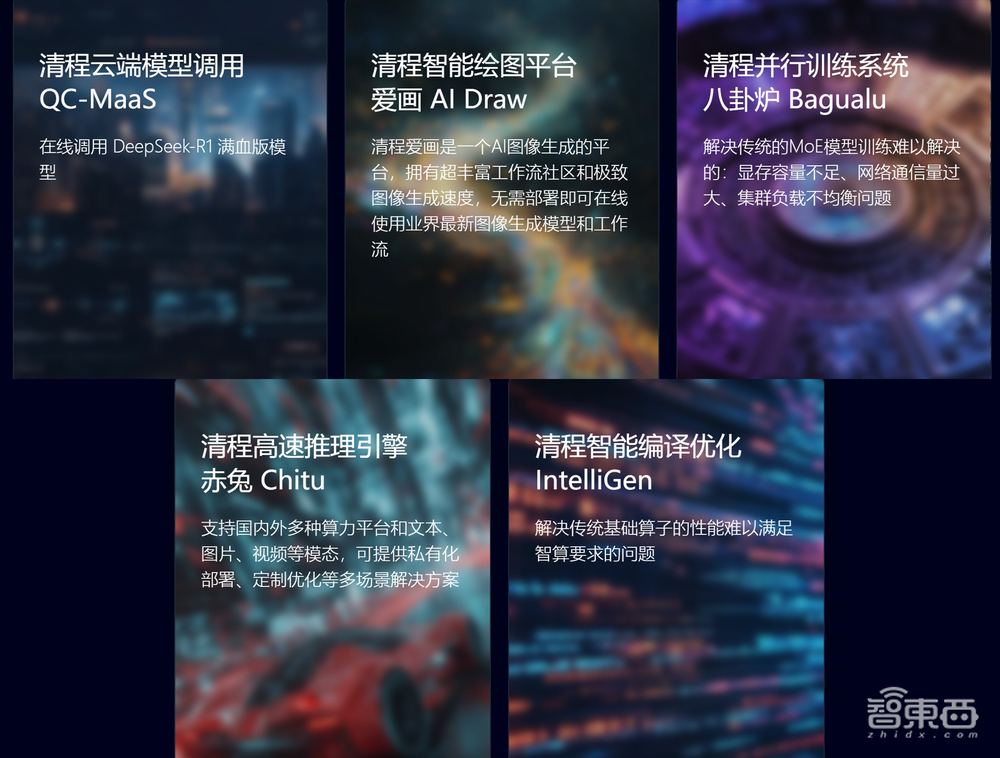 告别“服务器繁忙”!清程极智基于十余家国产芯片推出DeepSeek私有化部署