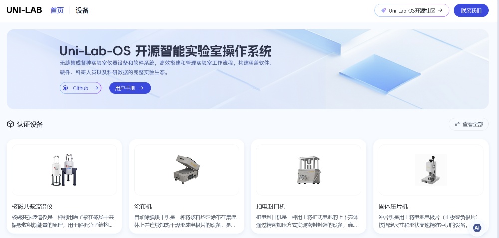 打造“AI+科研”第一城!北京发布三年计划,已诞生多个全球首个