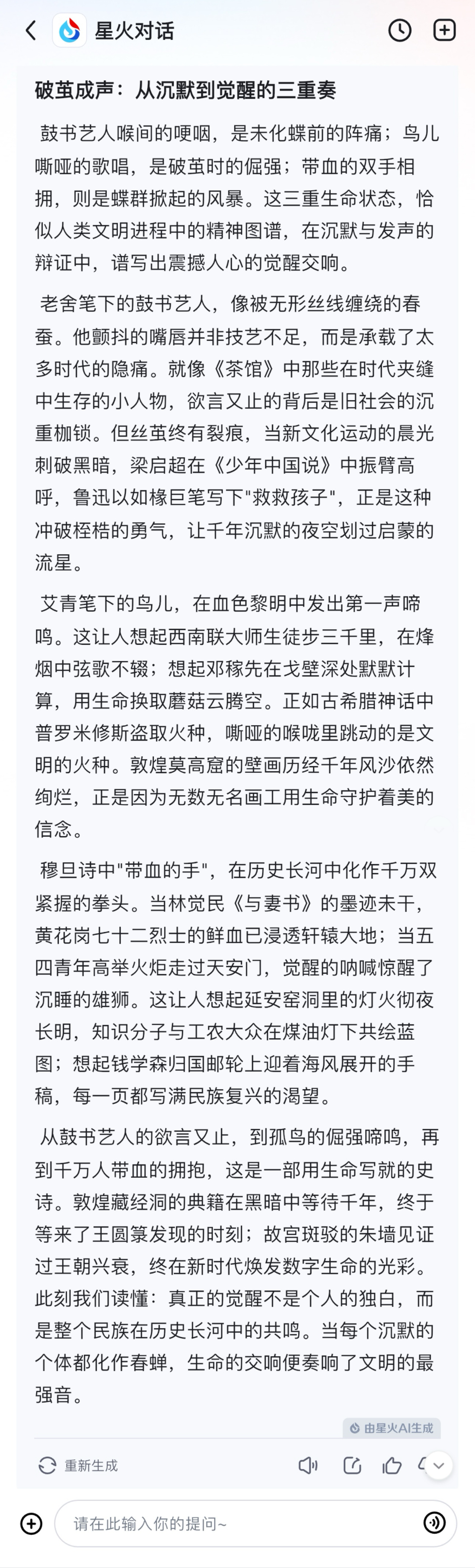 “高考作文”热搜爆了！16款AI实测挑战，AI也会玩套路了？