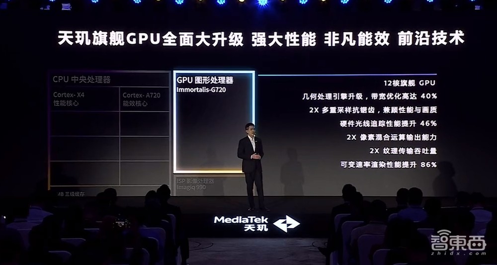 破旧立新,联发科天玑9300的“全大核”成了旗舰芯新方向