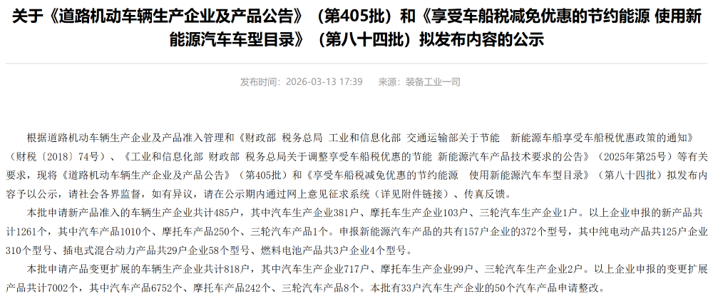 问界M9尺寸更大了！零跑亮相一款全新车型，3月工信部车展来了